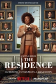 Резиденция (2025)